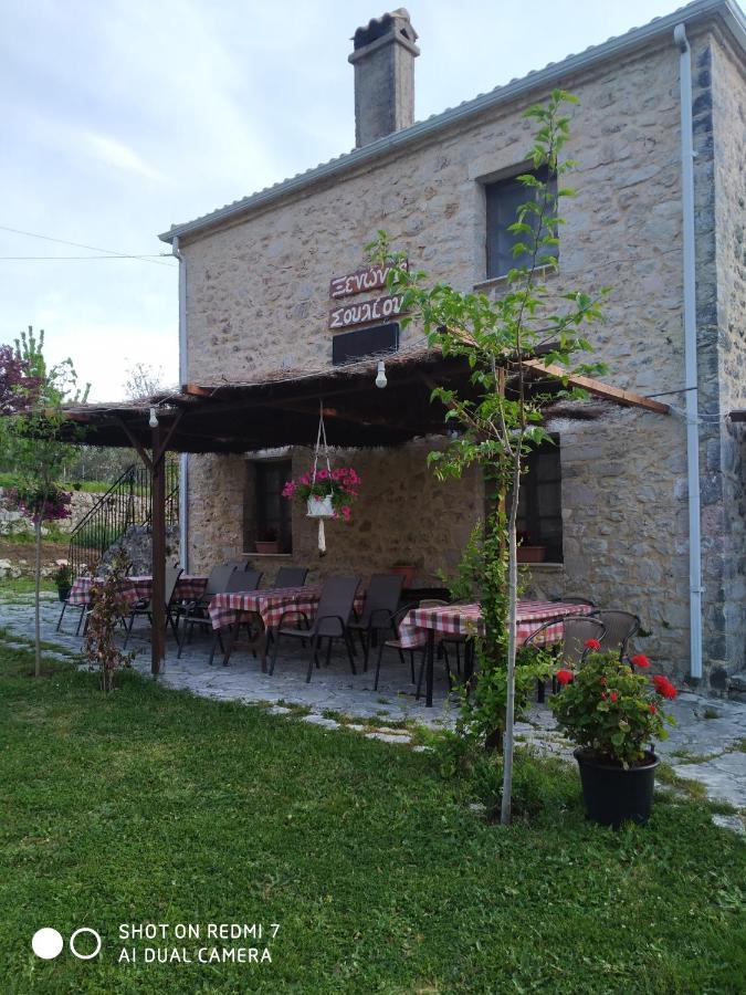 Xenonas Souliou Hotel Samonida Exterior photo